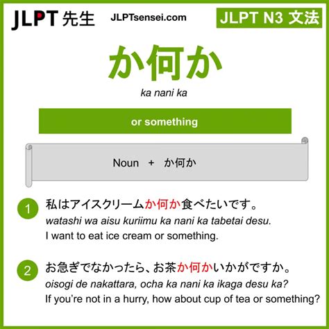 何 meaning|Japanese Meaning of 何 (なに) nani – JLPTsensei.com